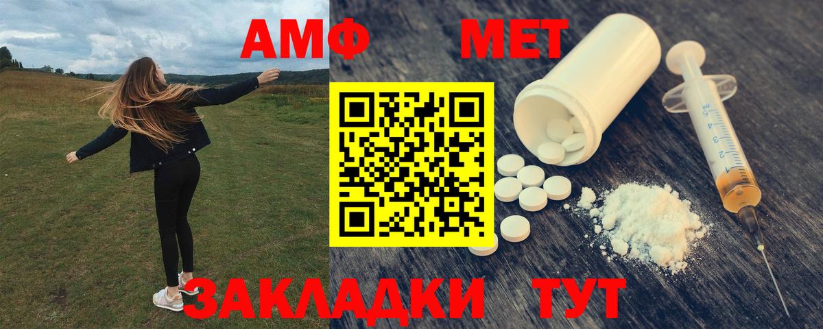 OMG   Вход с VPN  Новоалександровск  АМФ Розовый 