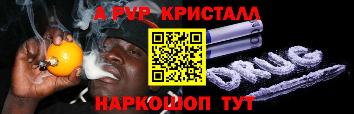 APVP крисы CK Новоалександровск