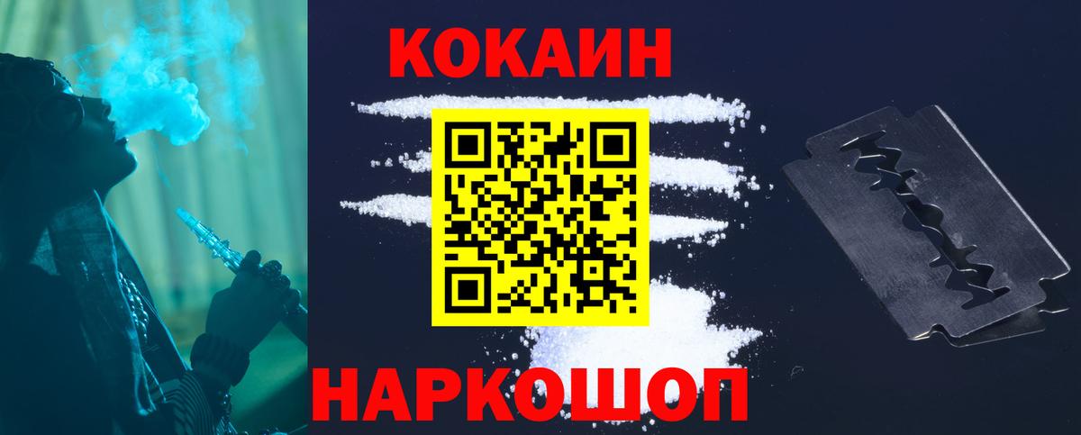 Кокаин Fish Scale Новоалександровск