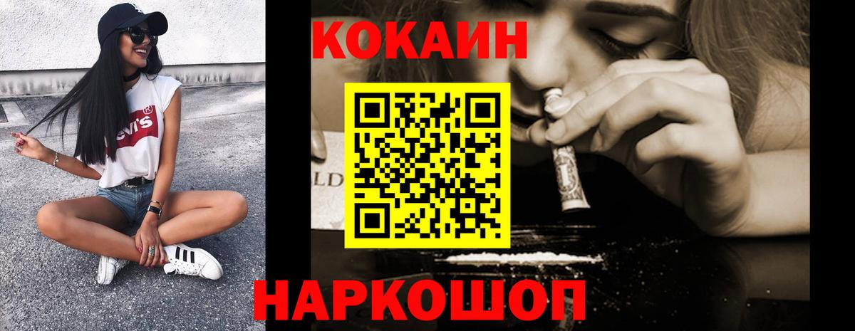 Новоалександровск  Cocaine 98%  Вход с VPN  Кокаин Fish Scale 