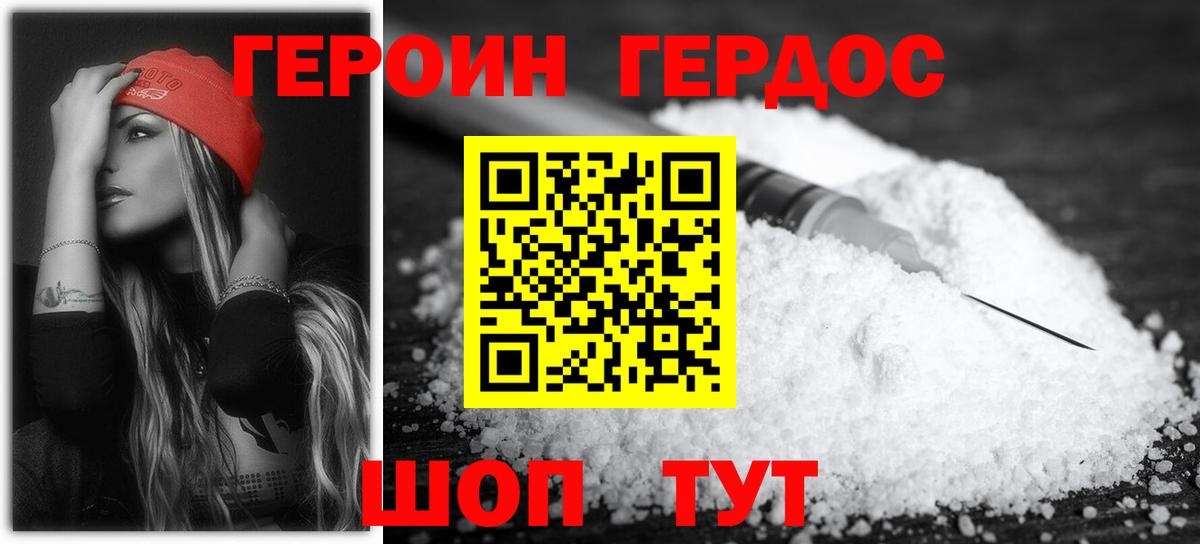 ГЕРОИН  Вход с VPN  Новоалександровск  Героин афганец 