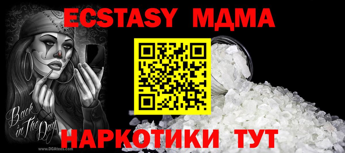Новоалександровск  MDMA crystal  МДМА Molly  Вход с VPN 