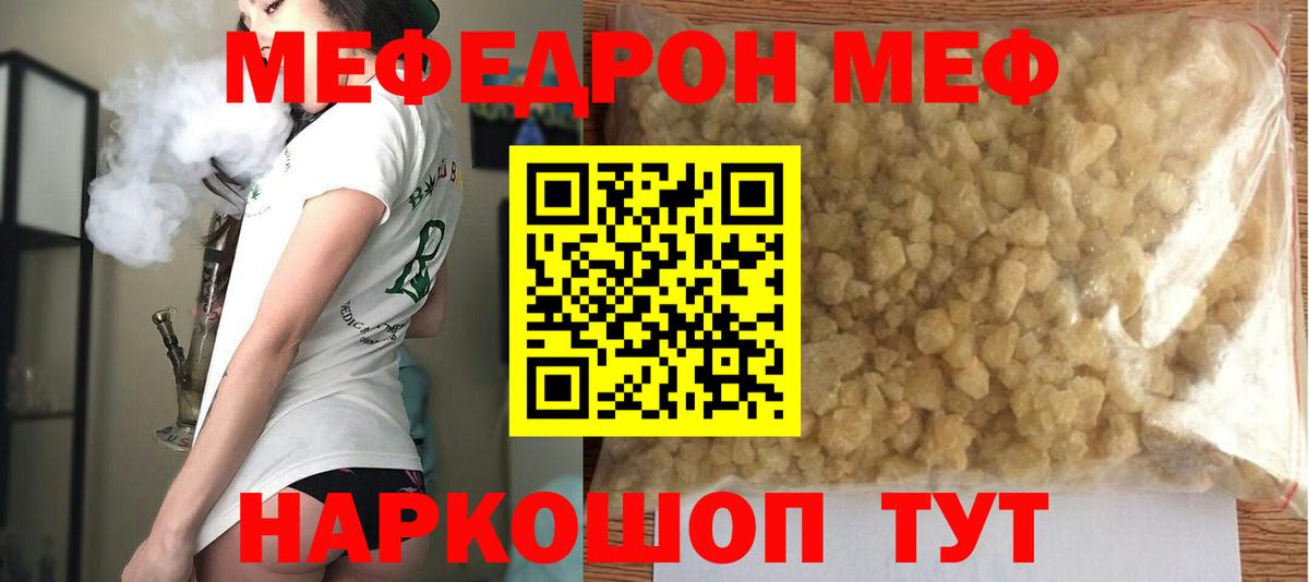 МЕФ  Вход с VPN  Новоалександровск  Меф мяу мяу  Меф mephedrone 