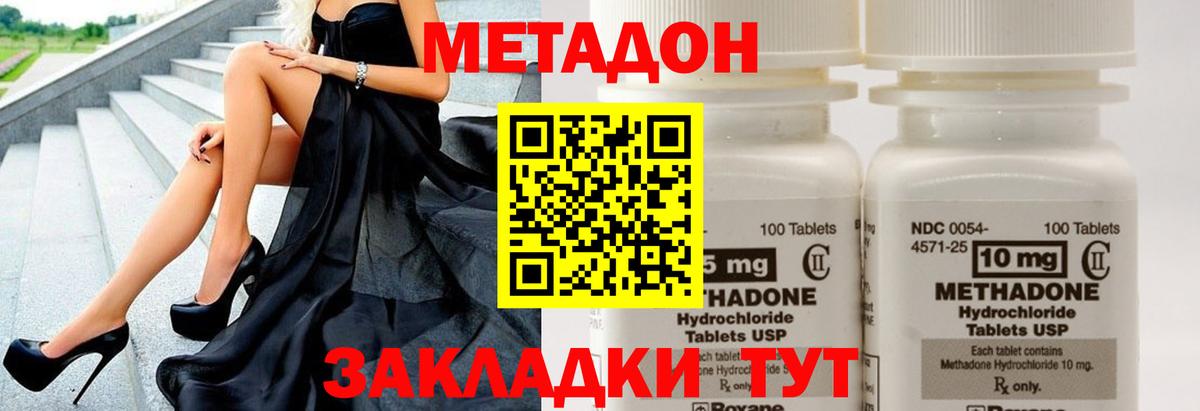 Метадон мёд  Метадон кристалл  Новоалександровск  Вход с VPN 