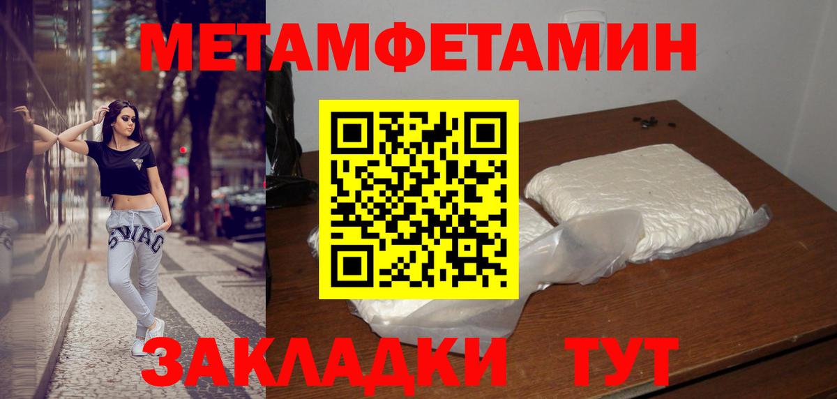 МЕТАМФЕТАМИН Methamphetamine Новоалександровск